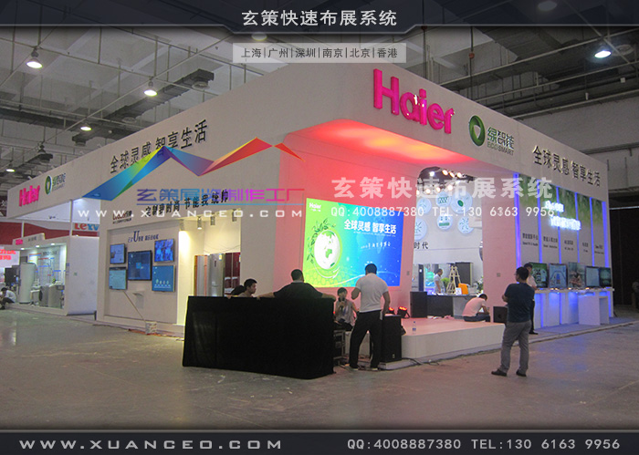海爾電器香蕉视频最新网址