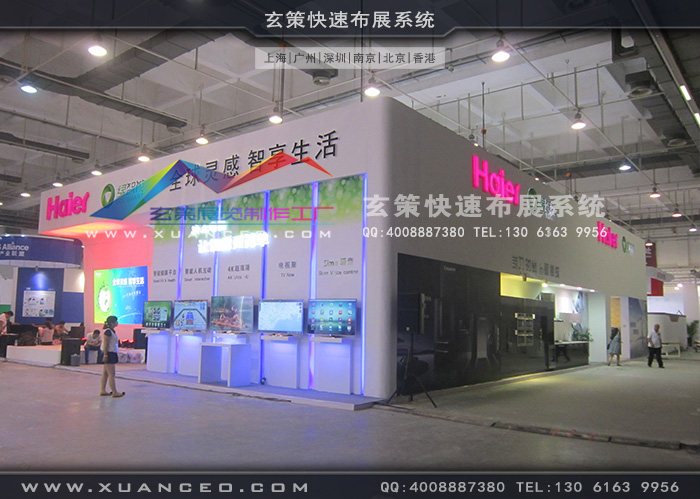 海爾電器香蕉视频最新网址