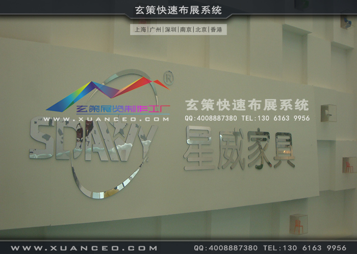 星威家具香蕉视频最新网址