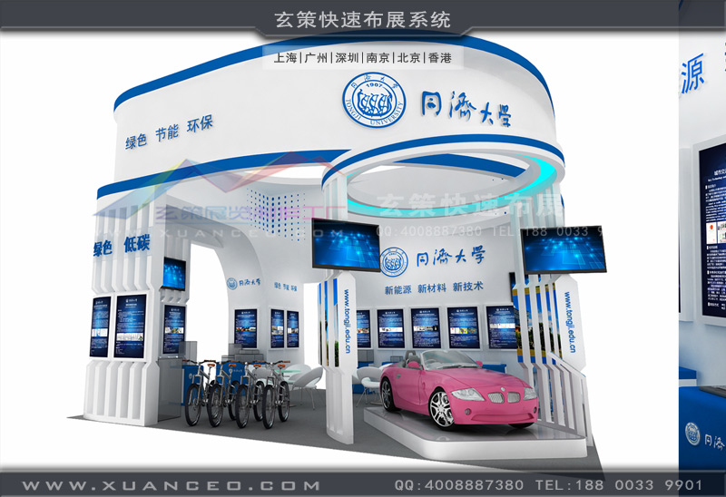 同濟大學香蕉视频最新网址