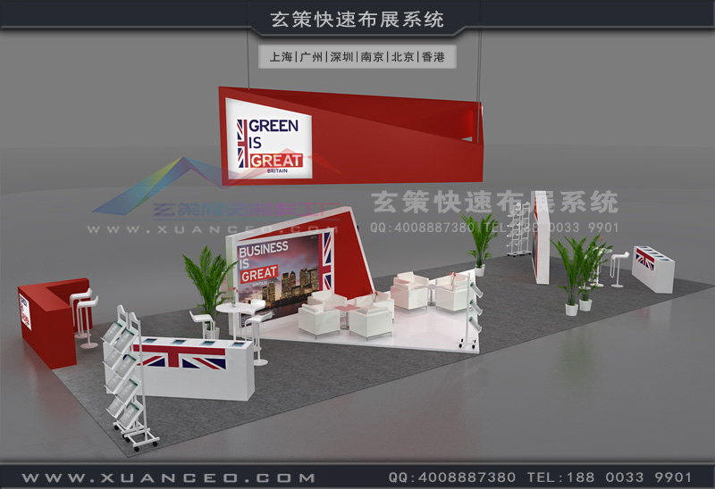 英國展團香蕉视频最新网址方案