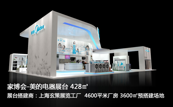 展台設計搭建