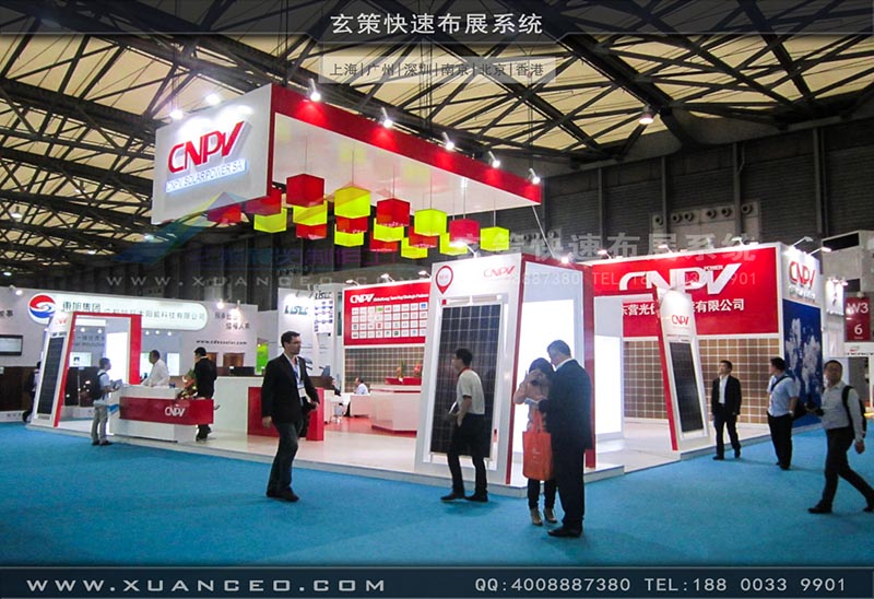 光伏展-CNPV展台-上海大香蕉网址展覽
