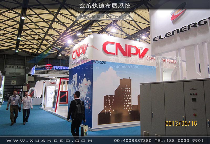 光伏展-CNPV展台-上海大香蕉网址展覽