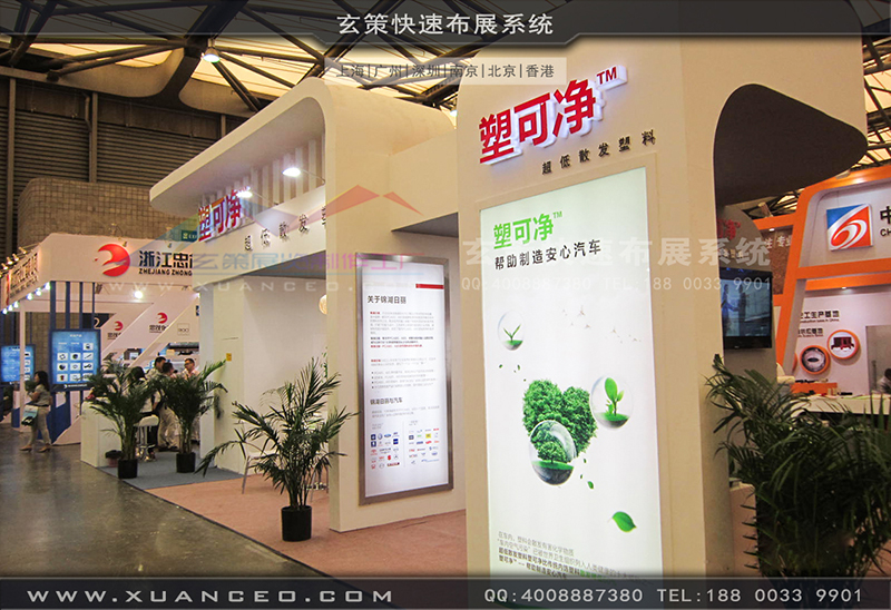 塑可淨塑料展-塑料展展台搭展-上海大香蕉网址展覽工廠01