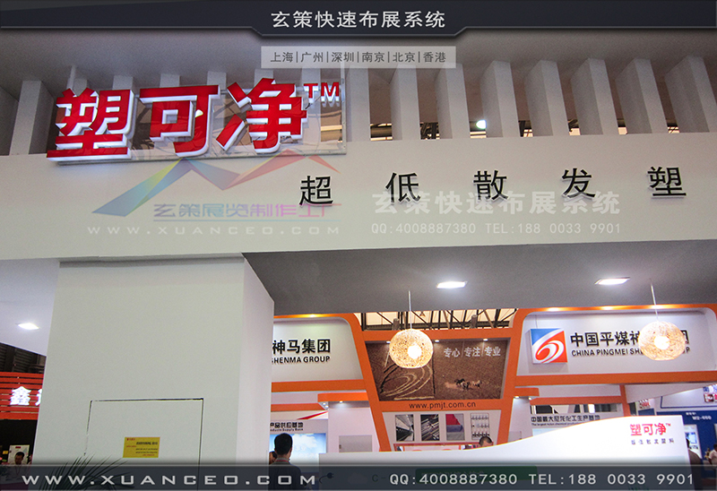 塑可淨塑料展-塑料展展台搭展-上海大香蕉网址展覽工廠05