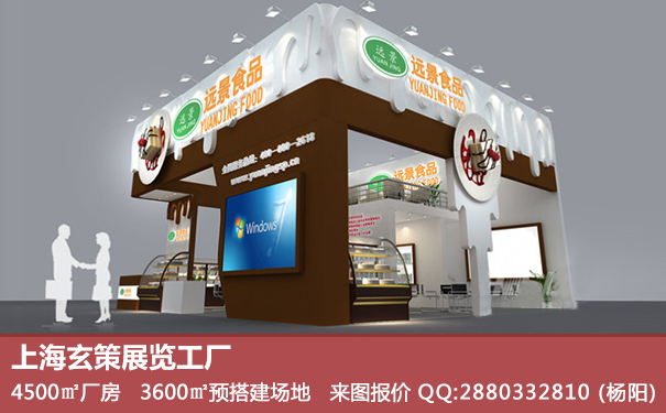 食品展香蕉视频最新网址