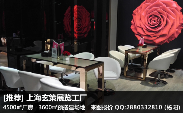 展台設計搭建