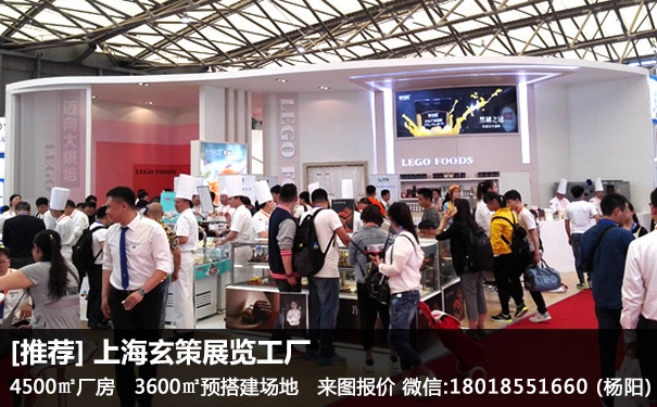 烘焙展香蕉视频最新网址