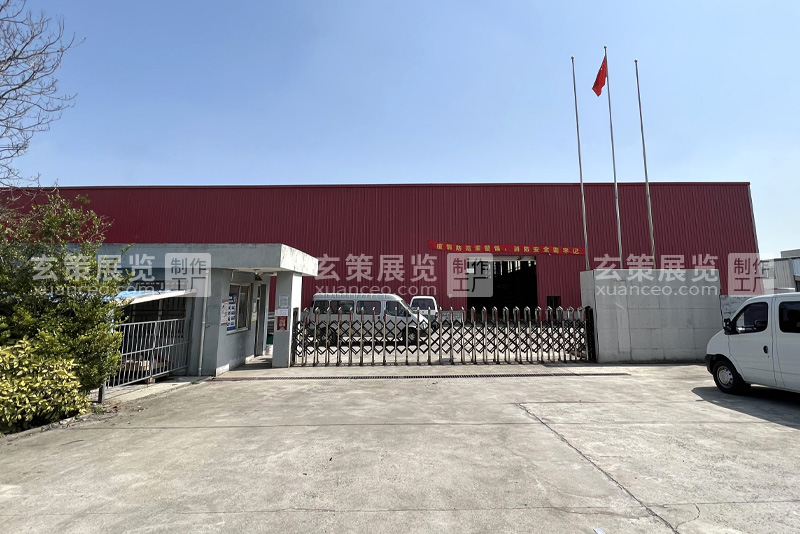 大香蕉网址展覽工廠大門照片