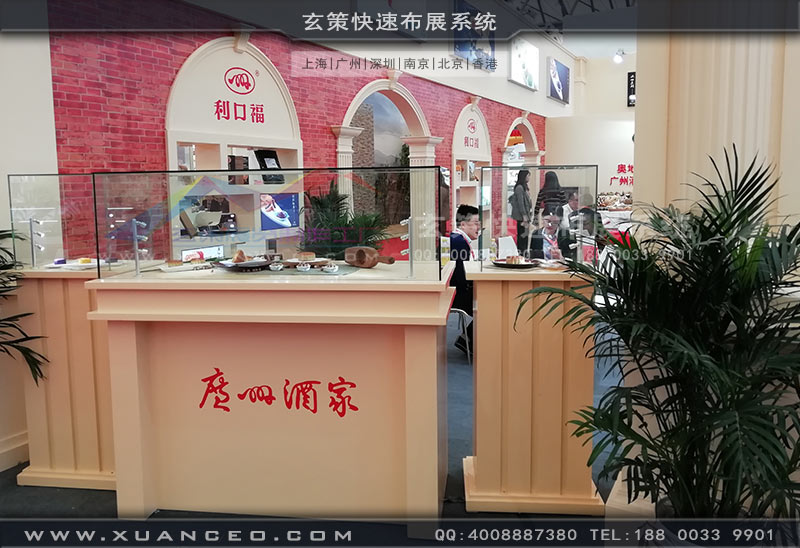 廣州酒家產品展示台